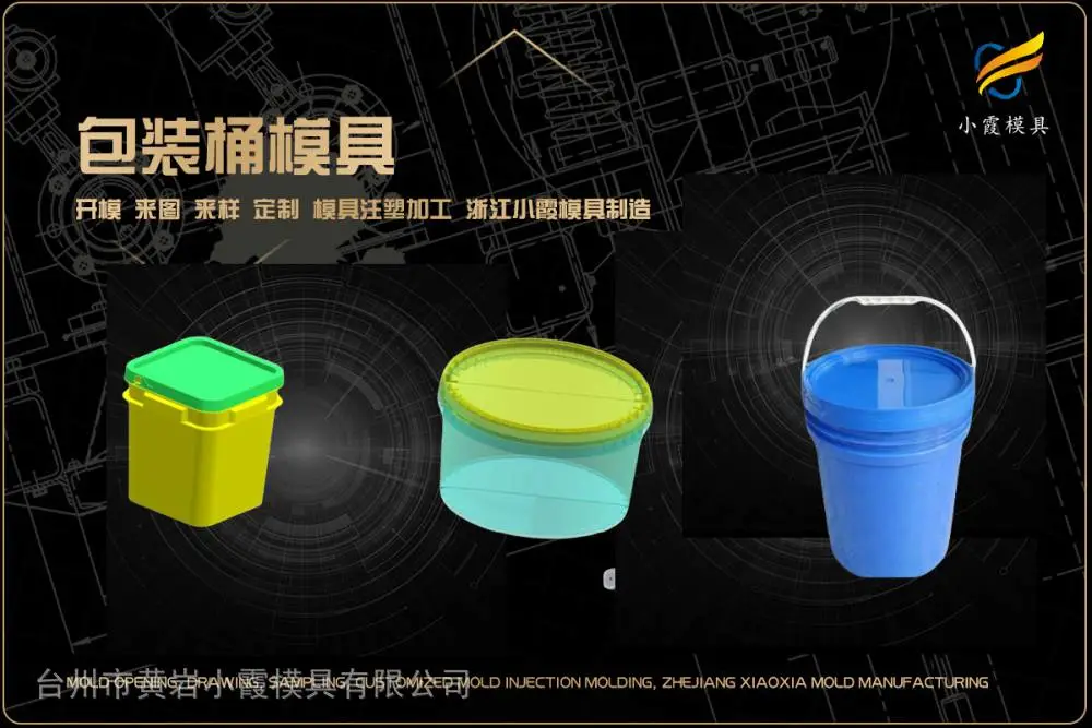 拉杆车模具开模