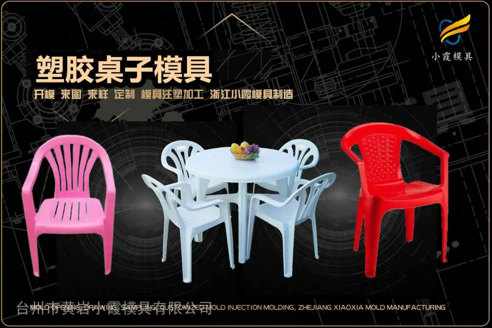 智能表箱模具厂
