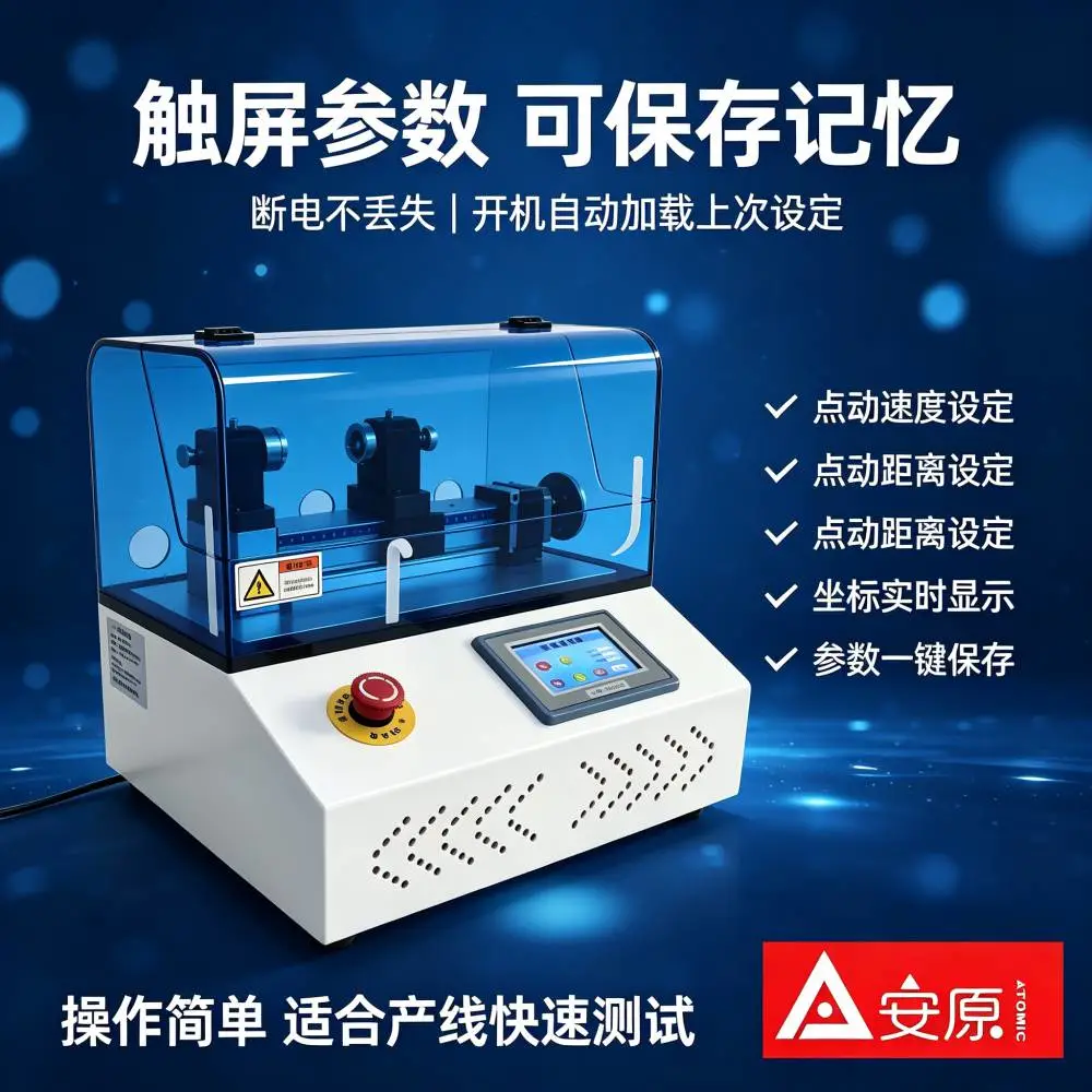 可更换电极电弧发生器 ATM1699-AG 维护成本低测试装置