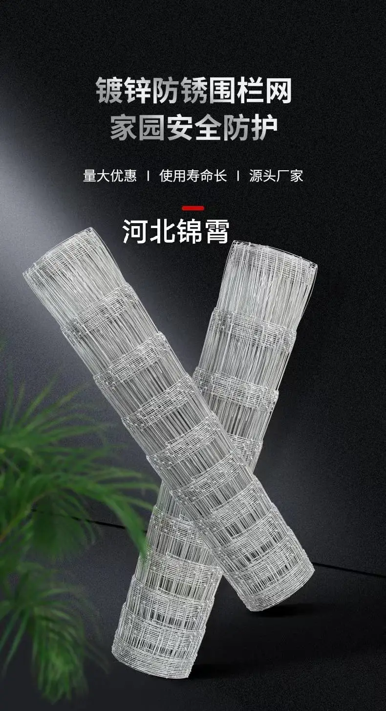 草原网 畜牧养殖围栏 牛栏网 羊栏网 圈地网 铁丝网