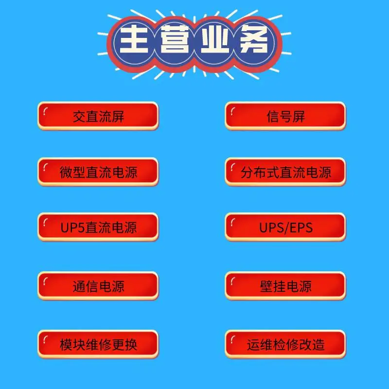 供应直流屏蓄电池技术要求