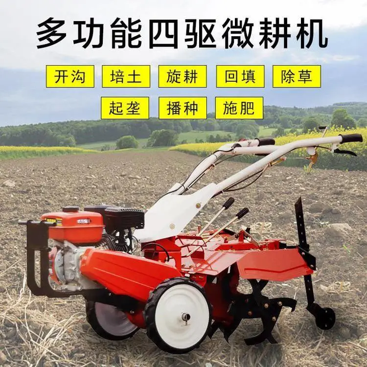 操作简便四驱微耕机 汽油小型微耕机 大棚松土打田机