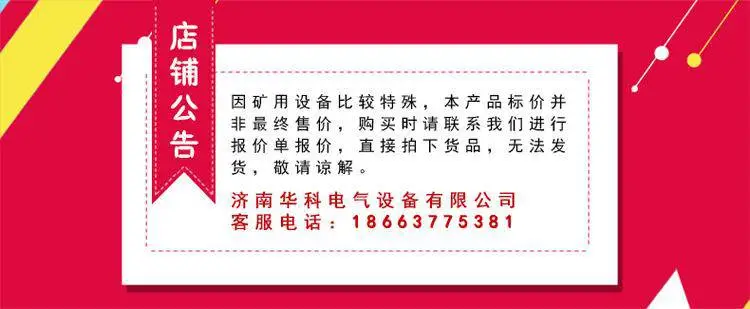 店铺公告