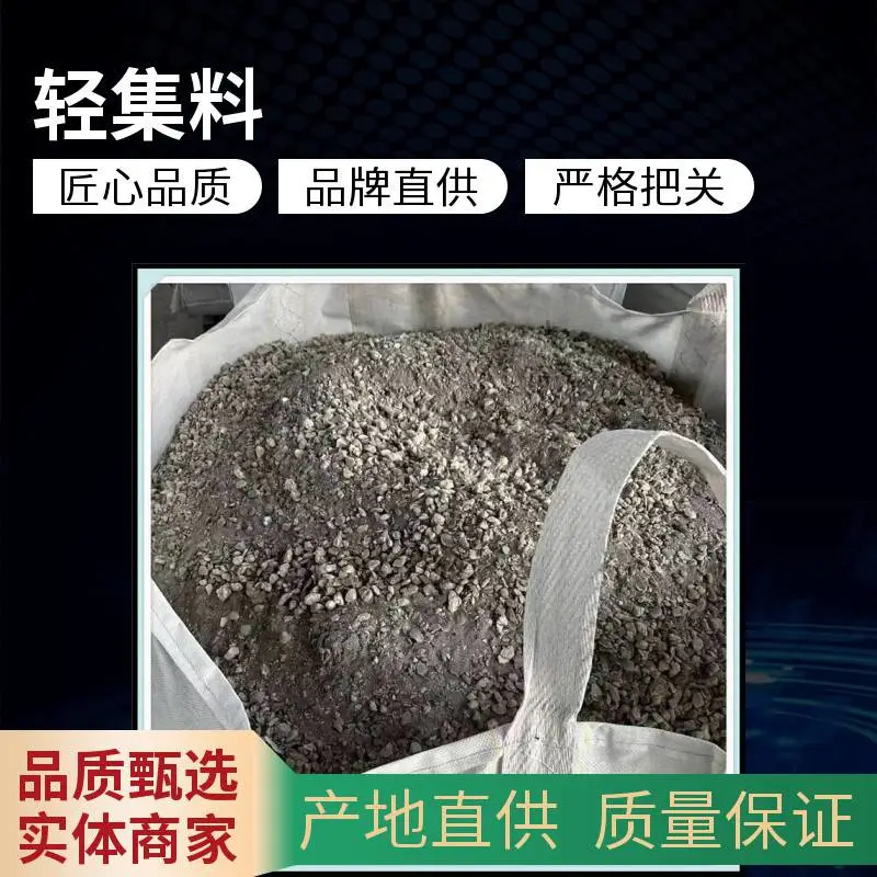 干拌轻集料混凝土 经久耐用 矗诚生产陶粒混凝土