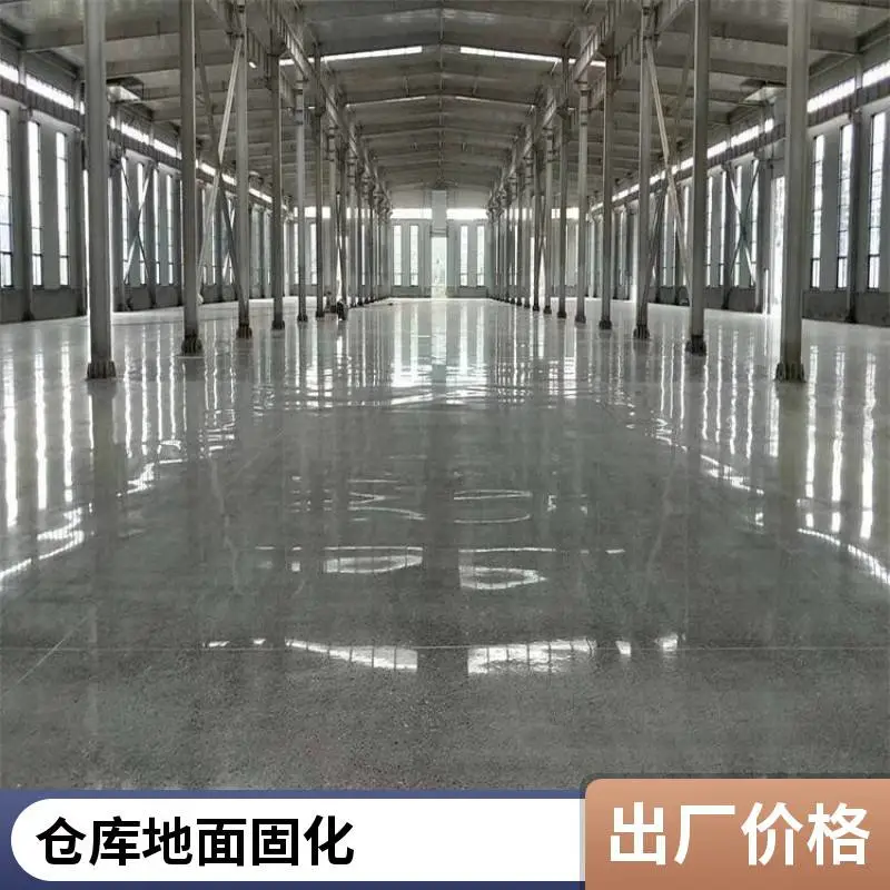 固化耐磨地坪厂家 环氧树脂材料施工 曲 阜工业车间仓库地面