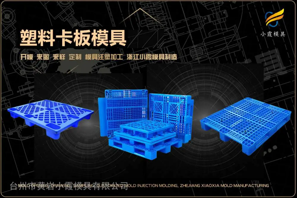 果蔬筐模具制造厂家