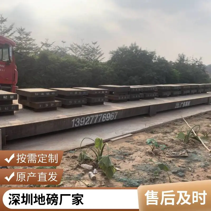 深圳地磅 1-200吨 称重系统 工厂直销终身维护