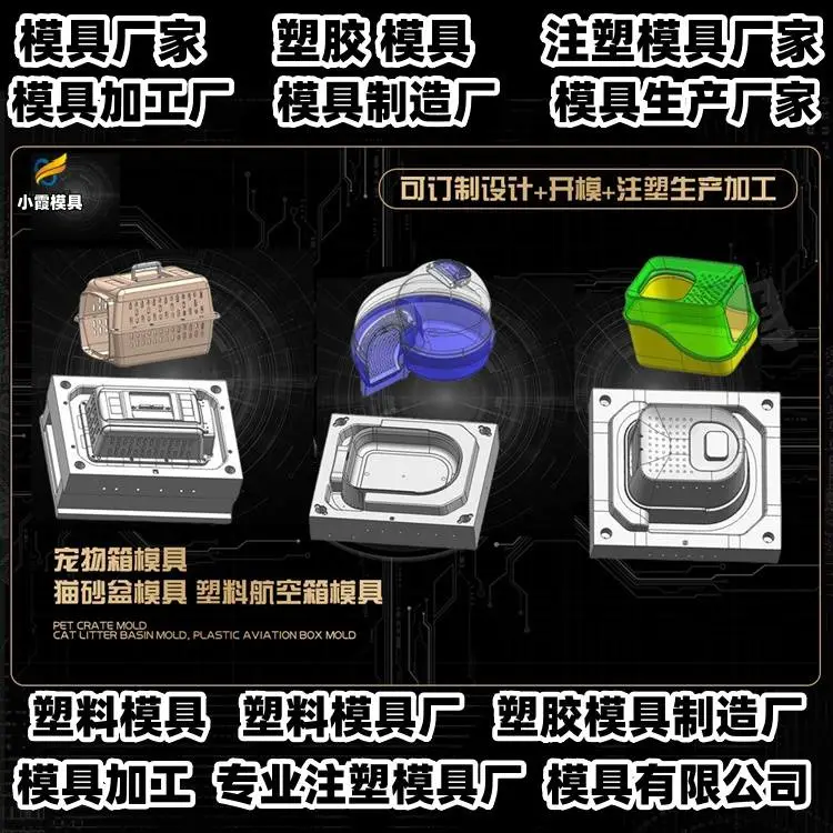 台州模具批发厂家推荐