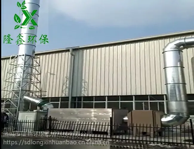 VOCs废气处理 VOCs有机废气处理