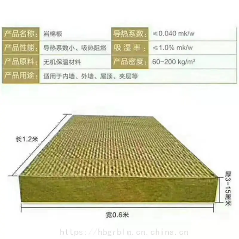 单价岩棉板厂家 岩棉毡价格 隔热岩棉管