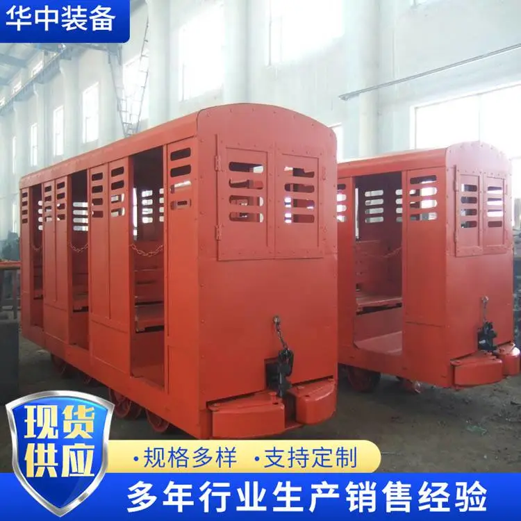 PRC18-6/3矿用牵引式平巷人车运输安全坚固耐用支持定制