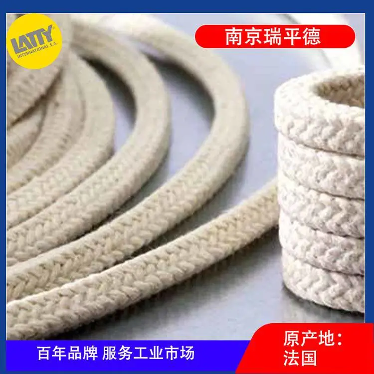 LATTY FLON 4789 法国进口 填料盘根密封件 定制批发