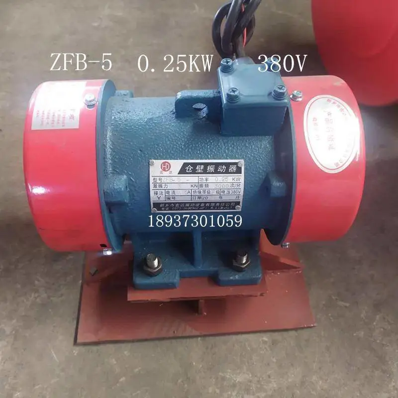 小型YZU振动电机高频料仓震打器ZFB-5马达250W振动筛震动器