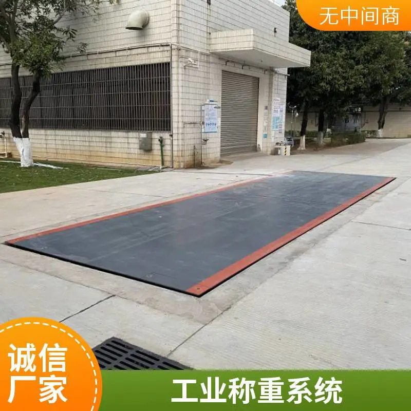 湛江地磅公司地磅基础施工与安装调试
