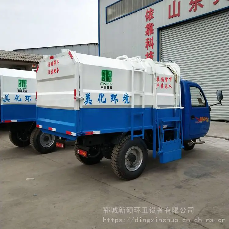 北京街道环卫垃圾车挂桶垃圾车垃圾转运车