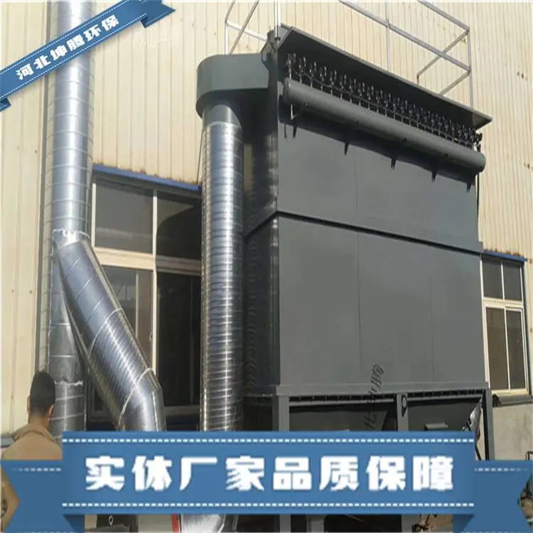 河北坤腾环保生产hd布袋除尘器 单机除尘器 支持定制