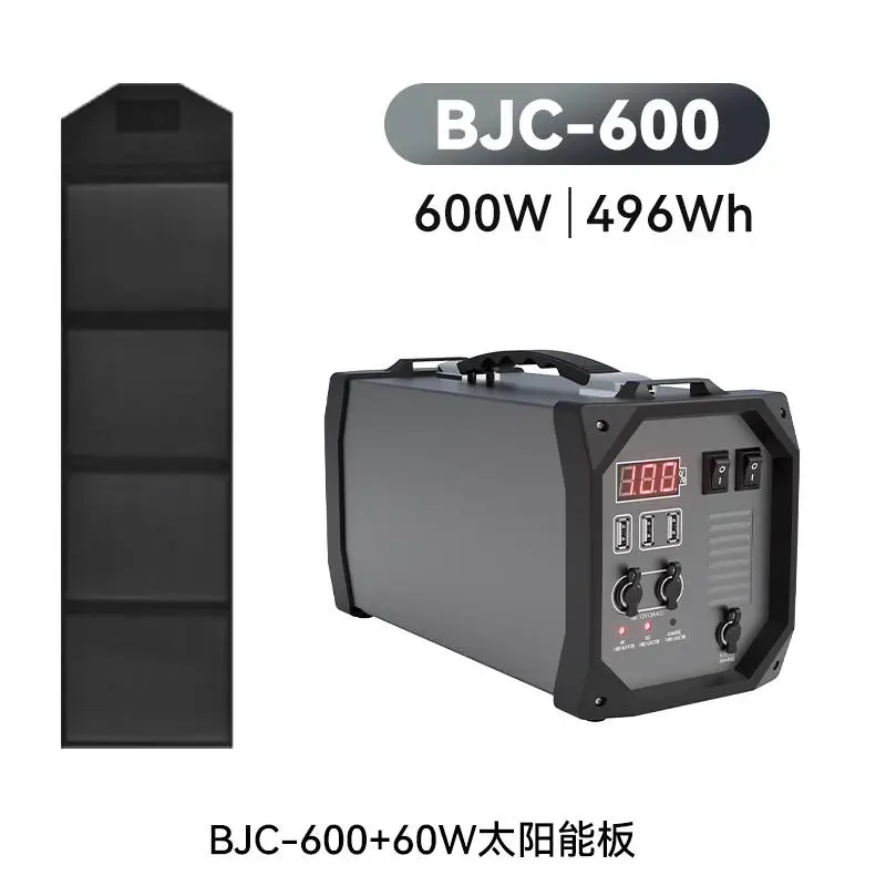无人机专用户外电源博结成BJC-600