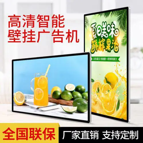 欣创鑫 挂墙上的电视机 过道的壁挂广告屏 安卓网络广告机 21.5-86寸