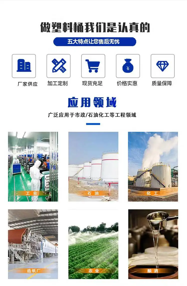 鄂州30吨塑料储罐