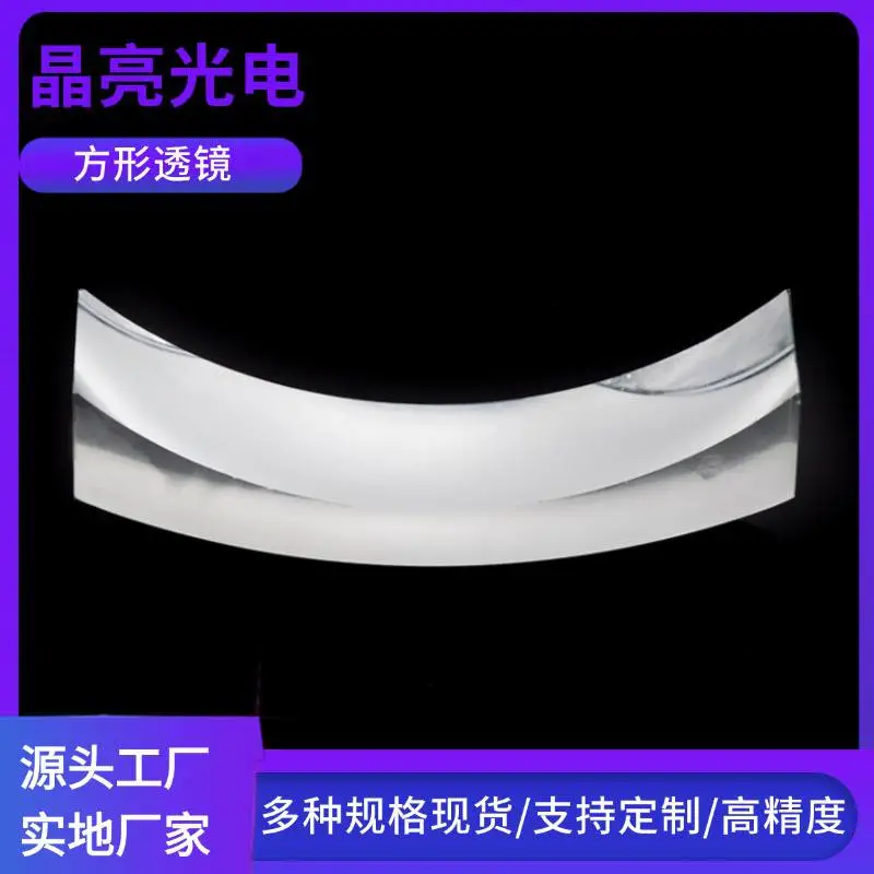 凹面反射镜加工方形圆形球面凸透镜厂家定制激光反射镜片