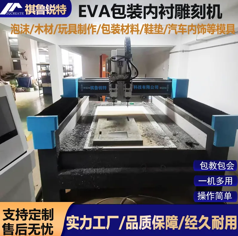 汽车模具木模消失模cnc加工中心保丽龙EVA内衬雕刻机