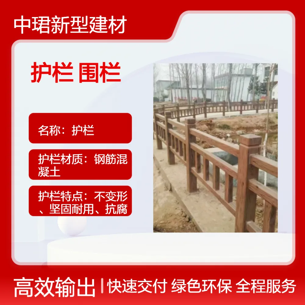 市政新农村仿树皮三扶手 户外河道河堤大坝仿藤围栏 大桥仿木护栏