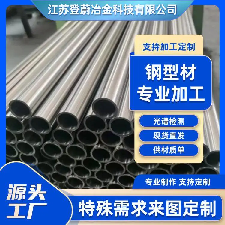 4系不锈钢 折弯加工 04cr13ni5mo 易切割加工 船舶制造用料