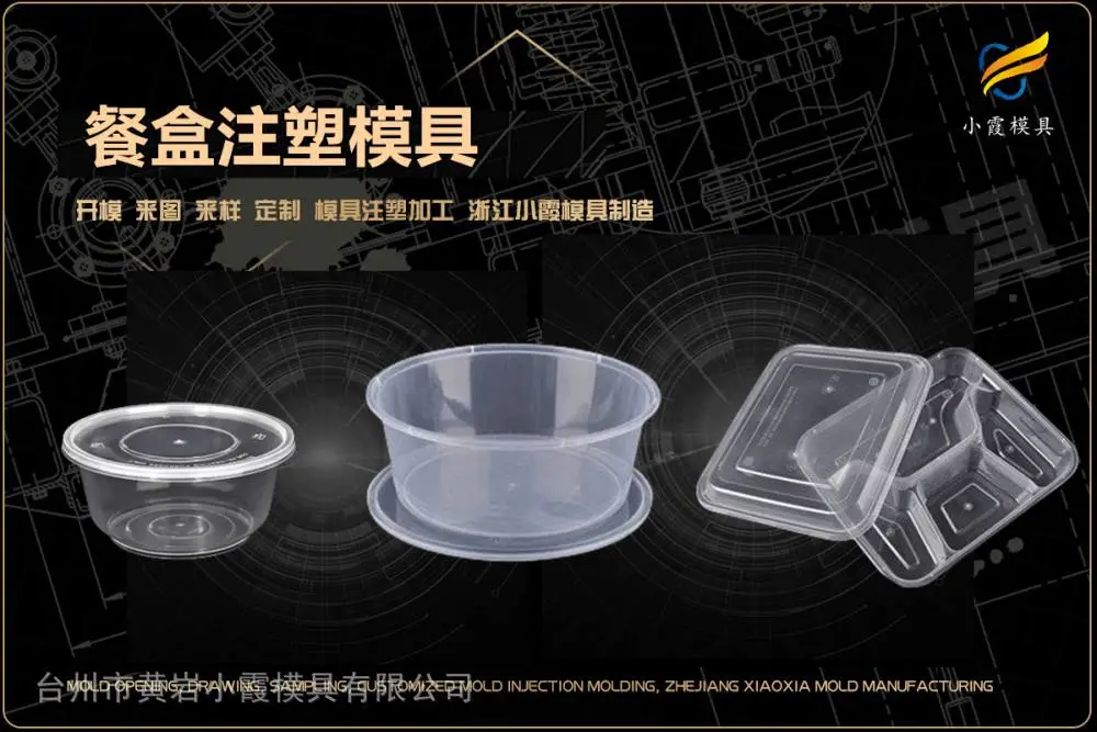 专业塑胶模具企业排名