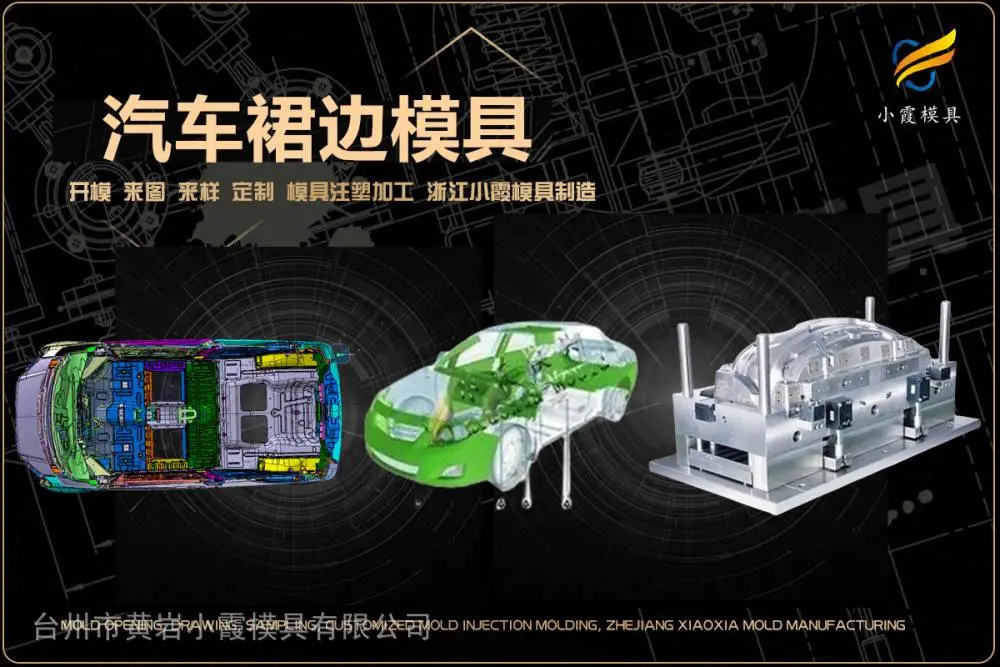 医疗设备模具制作厂