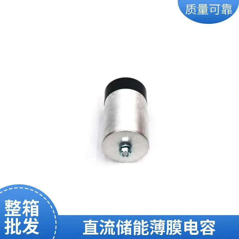 赛福 直流支撑储能自愈薄膜电容 CDC 1600VDC 60UF