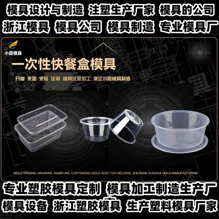 透明件模具公司推荐