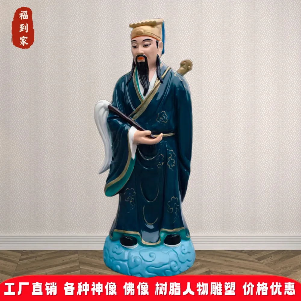 吕祖雕塑1.1米纯阳子全真祖师吕洞宾雕像八仙人物树脂玻璃钢佛像
