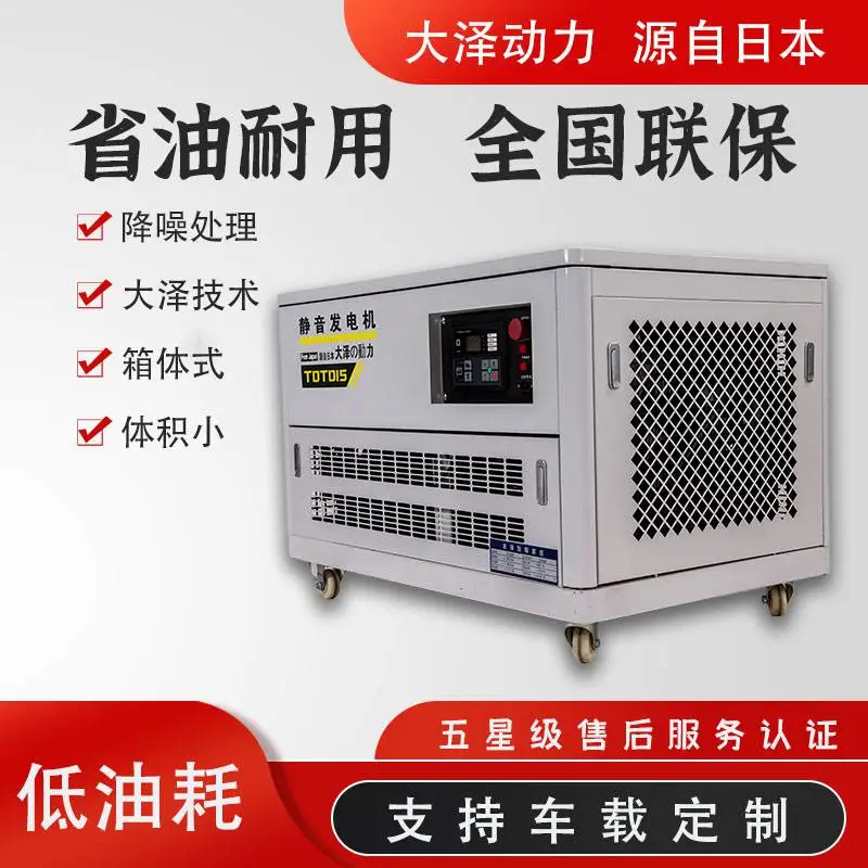 35kw汽油发电机大泽动力远程操控户外施工
