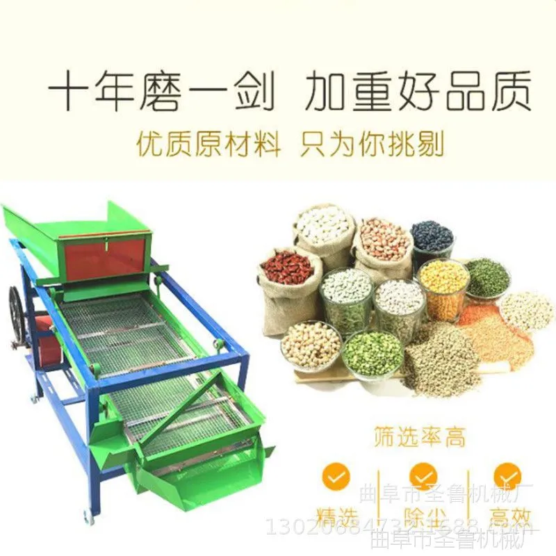 净选度高的筛选机