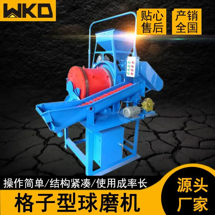 实验室格子球磨机XMQL420*450选矿用球磨分级输送机 溢流型球磨机