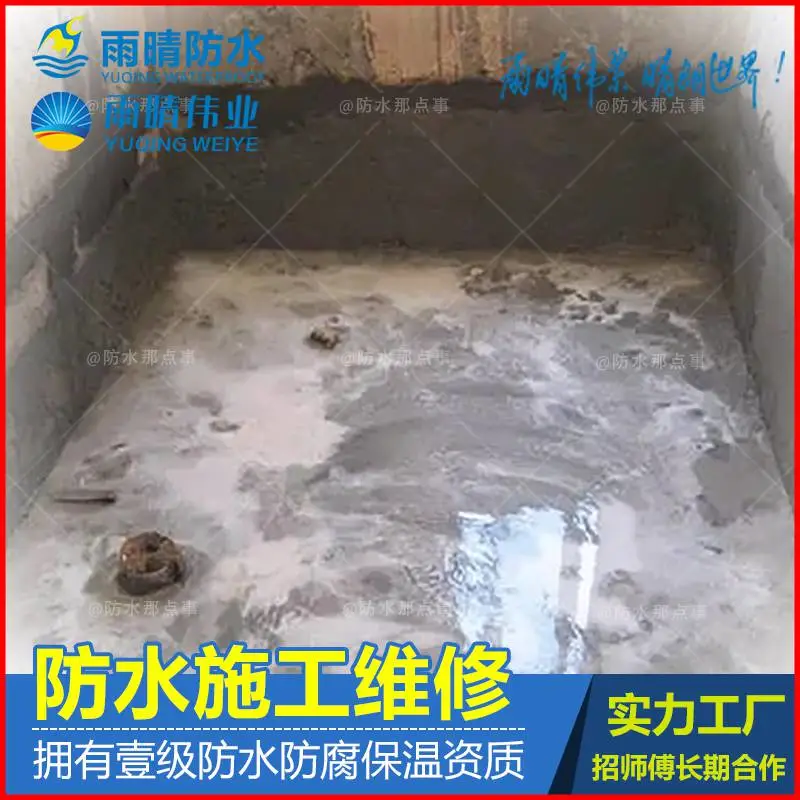 宜昌小溪塔卫生间墙面防水施工快