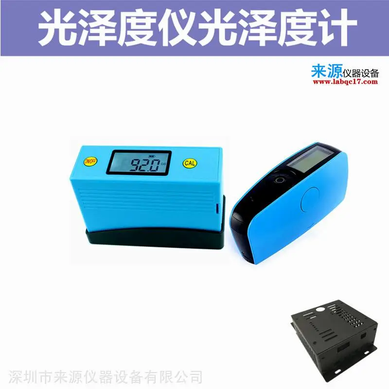 电镀层反光光泽GU 焊管板钢材单角度光泽度仪 电镀层反光光泽GU 焊管板钢材单角度光泽度仪