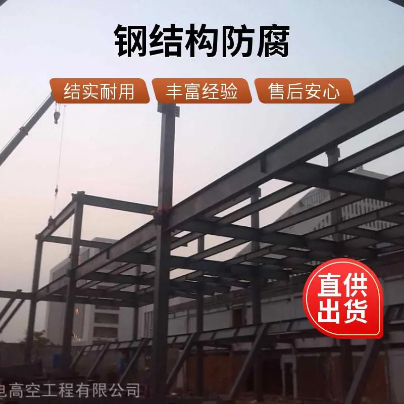 沧州钢结构翻新除锈刷漆施工单位 航吊钢结构喷砂除锈施工