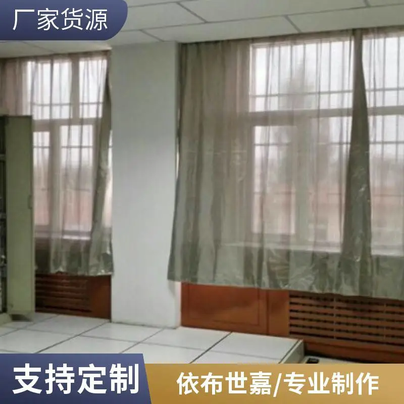 防监听窗帘/屏蔽电磁窗帘/防辐射窗帘/保密窗帘定做/HZYB-008厂