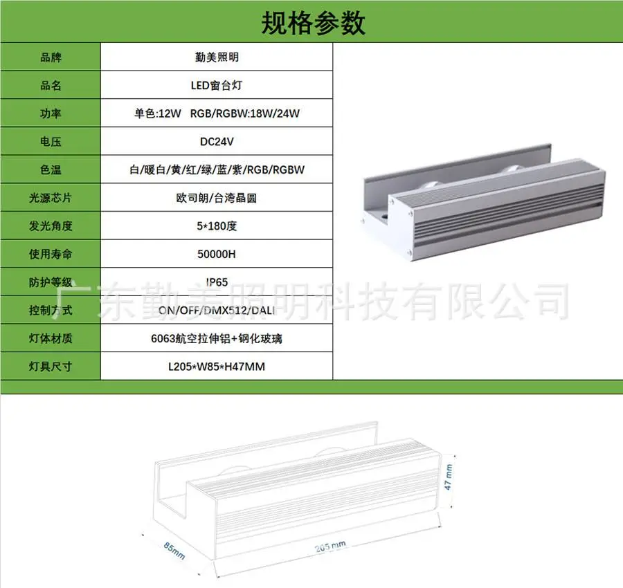 长方12W-5