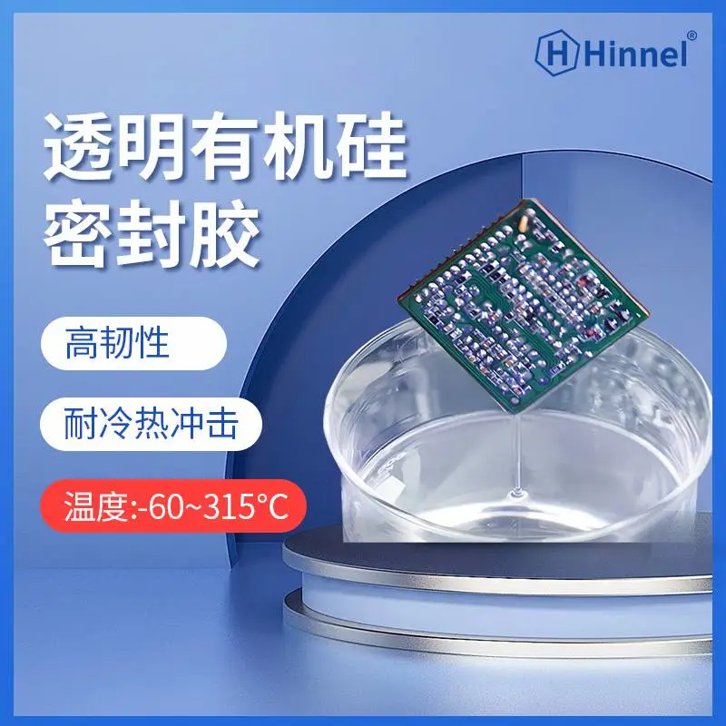 导热硅胶绝缘抗电耐高温不垂流强劲粘接密封有机硅导热胶