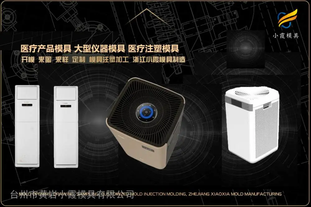 医疗设备模具制作厂