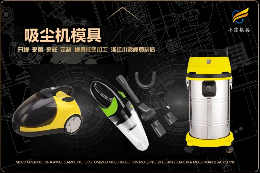 果汁机模具工厂