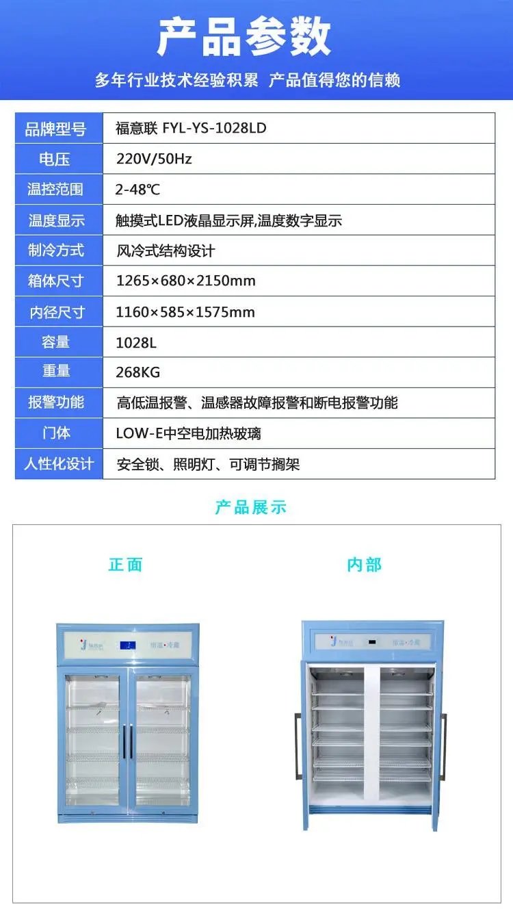 临床药物恒温箱20-30℃