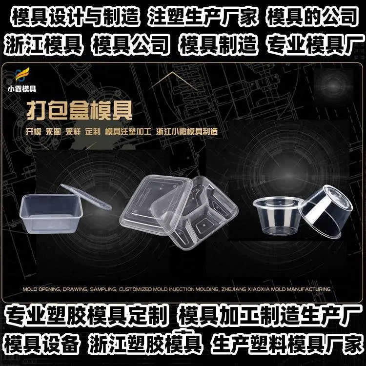 台州模具批发厂家推荐