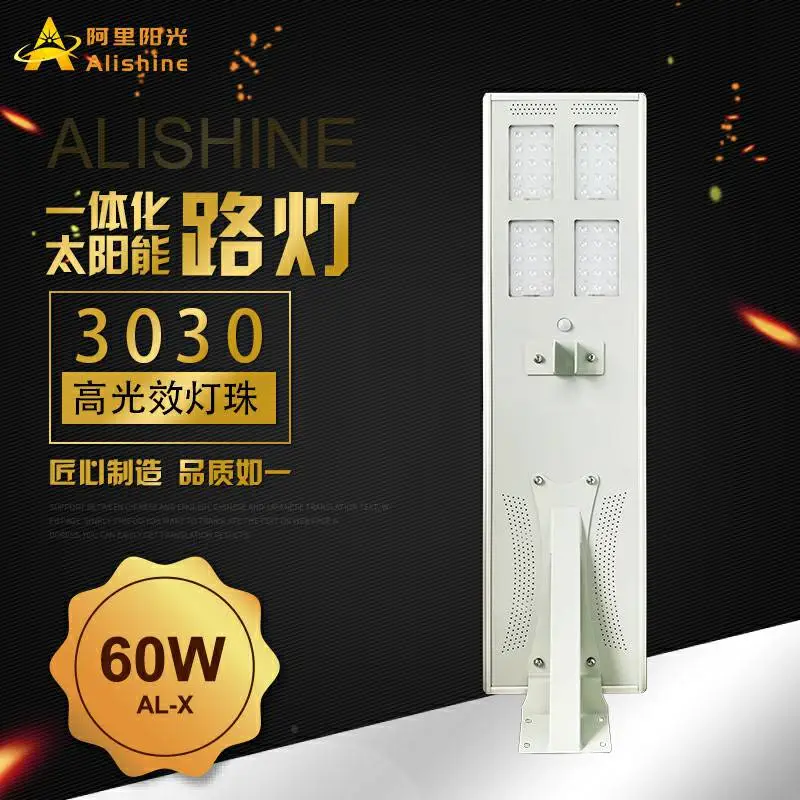 热搜产品 ***流量款式路灯 ODM 0EM 销量多的太阳能路灯60W 销量好 出口多 国内工程用