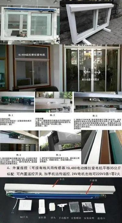遵义电动开窗器按需生产 开窗电机电动开窗器加工定制