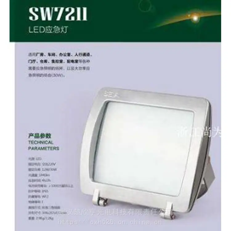 安全出口指示灯 智能疏散应急灯 出口指示灯 楚欣亨