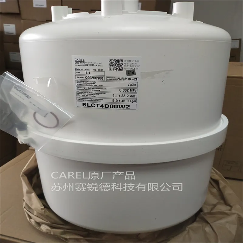 阿尔西机房精密空调加湿罐BL0T2D00H2CAREL加湿桶 阿尔西机房精密空调加湿罐BL0T2D00H2CAREL加湿桶