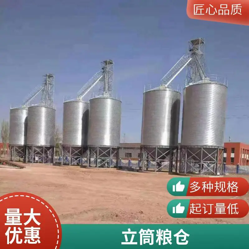 康亁 500吨粮食仓 热镀锌水稻 大米筒仓 防潮隔热 装配式钢板仓